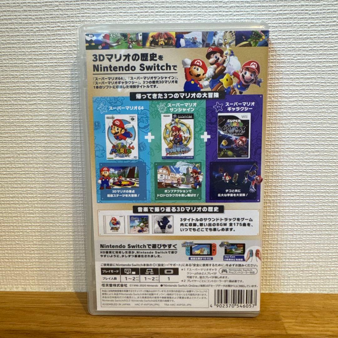スーパーマリオ 3Dコレクション Nintendo Switch ソフト