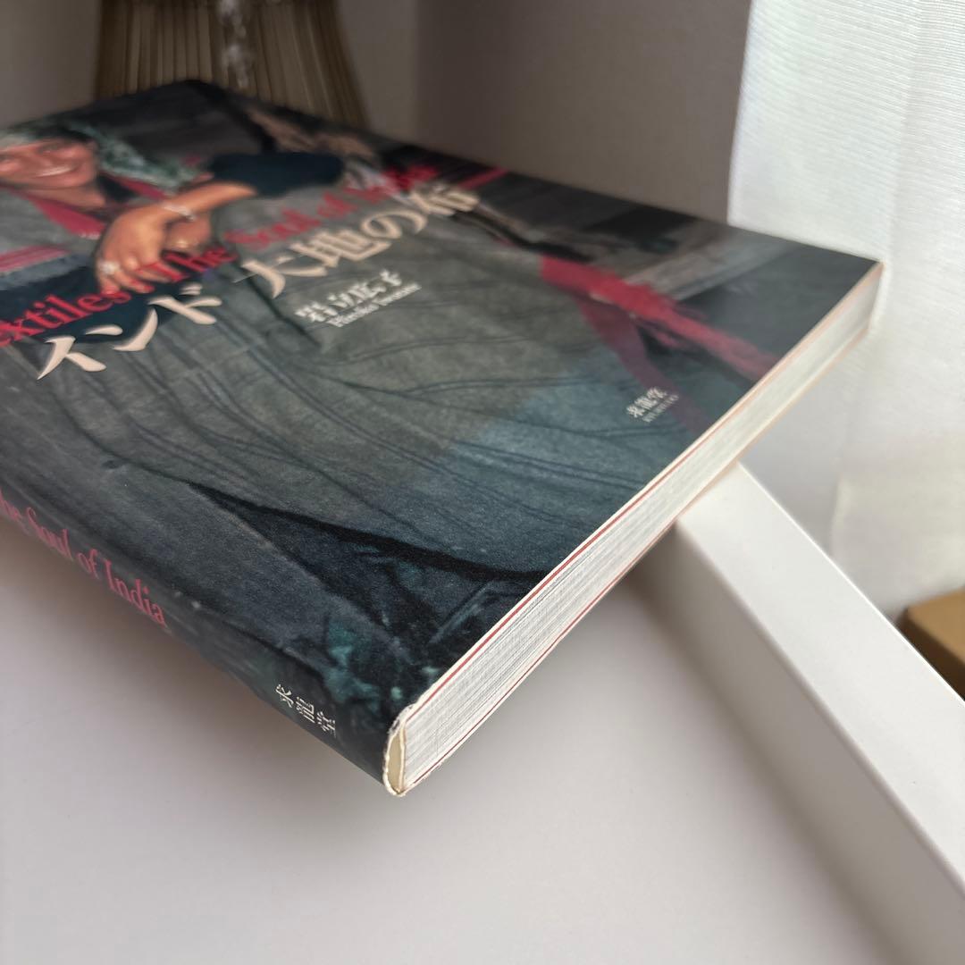 インド大地の布 : 岩立広子コレクション