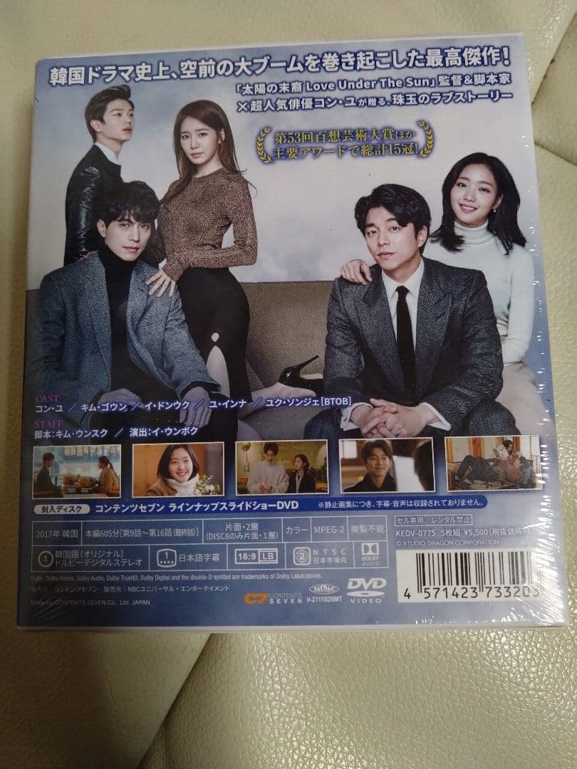 新品未開封品トッケビ〜君がくれた愛しい日々コンパクトDVDBOX1、2＋OST