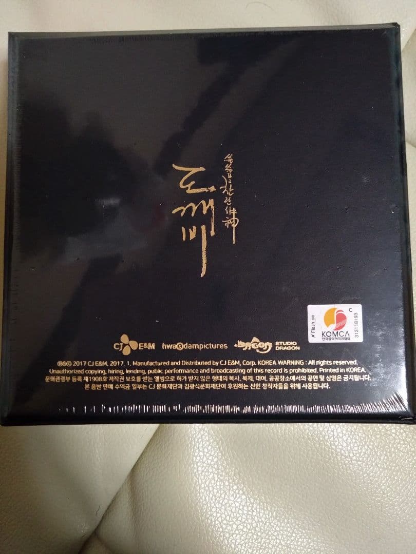 新品未開封品トッケビ〜君がくれた愛しい日々コンパクトDVDBOX1、2＋OST