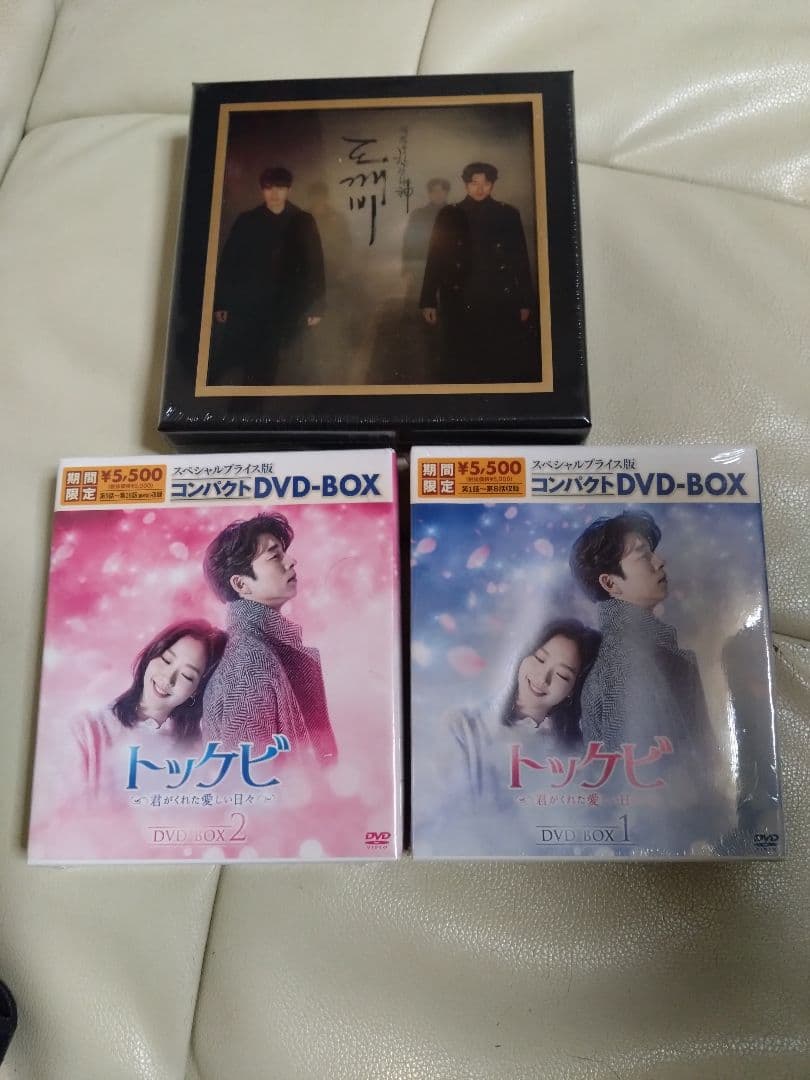 新品未開封品トッケビ〜君がくれた愛しい日々コンパクトDVDBOX1、2＋OST