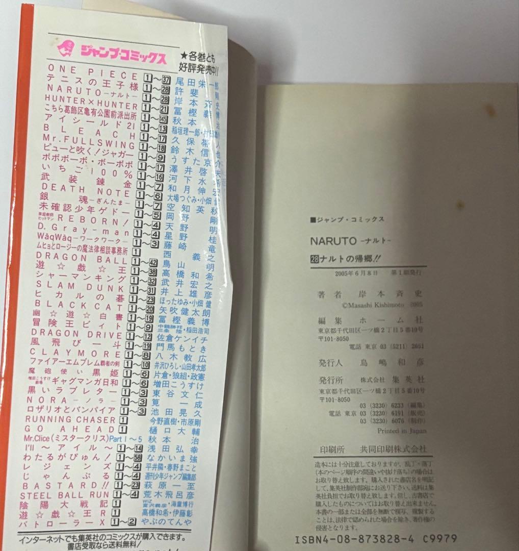 NARUTO 全巻セット➕外伝