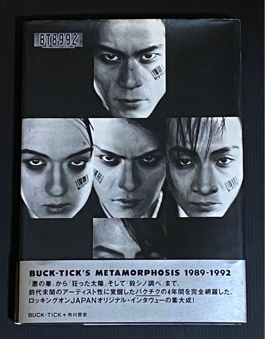 アート・デザイン・音楽 BUCK-TICK'S MORPHOSIS 1989-1992