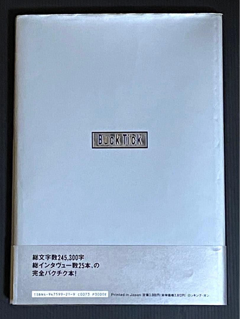 アート・デザイン・音楽 BUCK-TICK'S MORPHOSIS 1989-1992