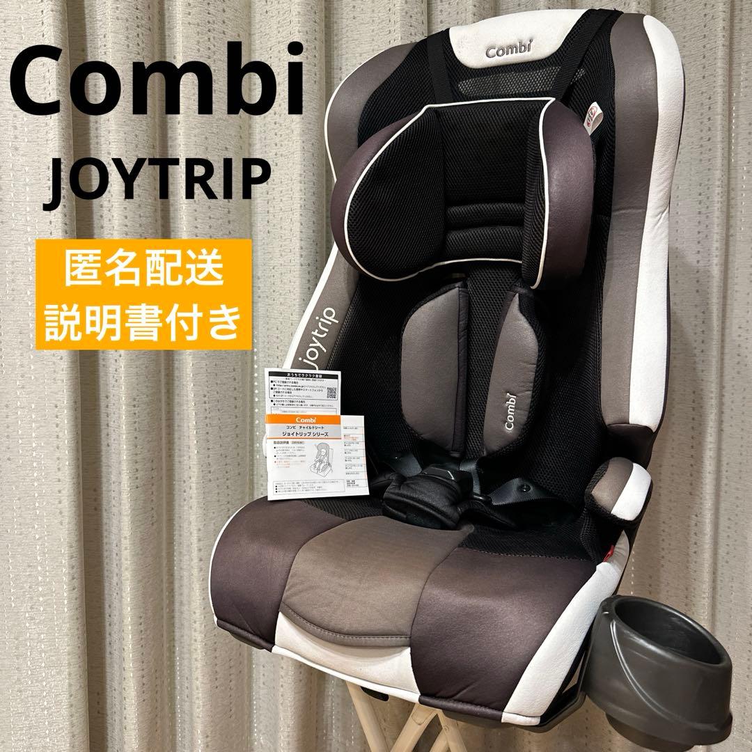 【匿名配送⭐️】Combi チャイルドシート ジョイトリップエッグショックGZ