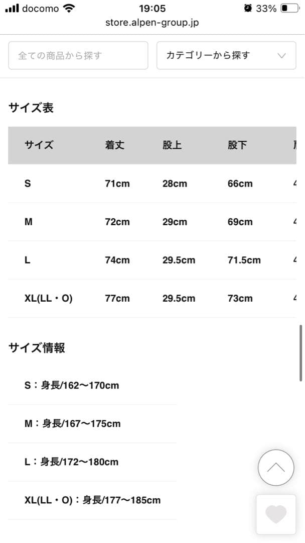 [美品]ニューバランス THECITY セットアップ