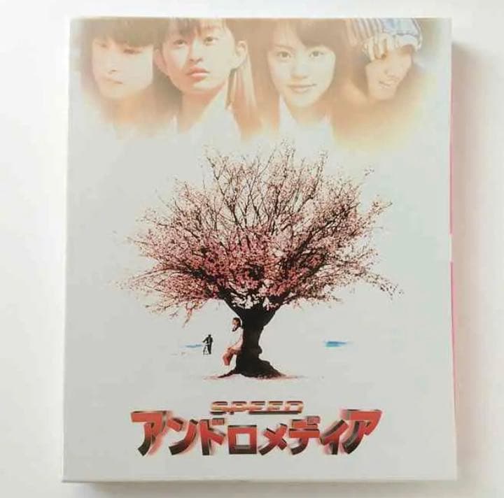 映画 アンドロメディア BOX VHSビデオ