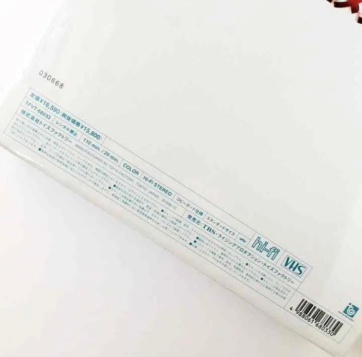 映画 アンドロメディア BOX VHSビデオ