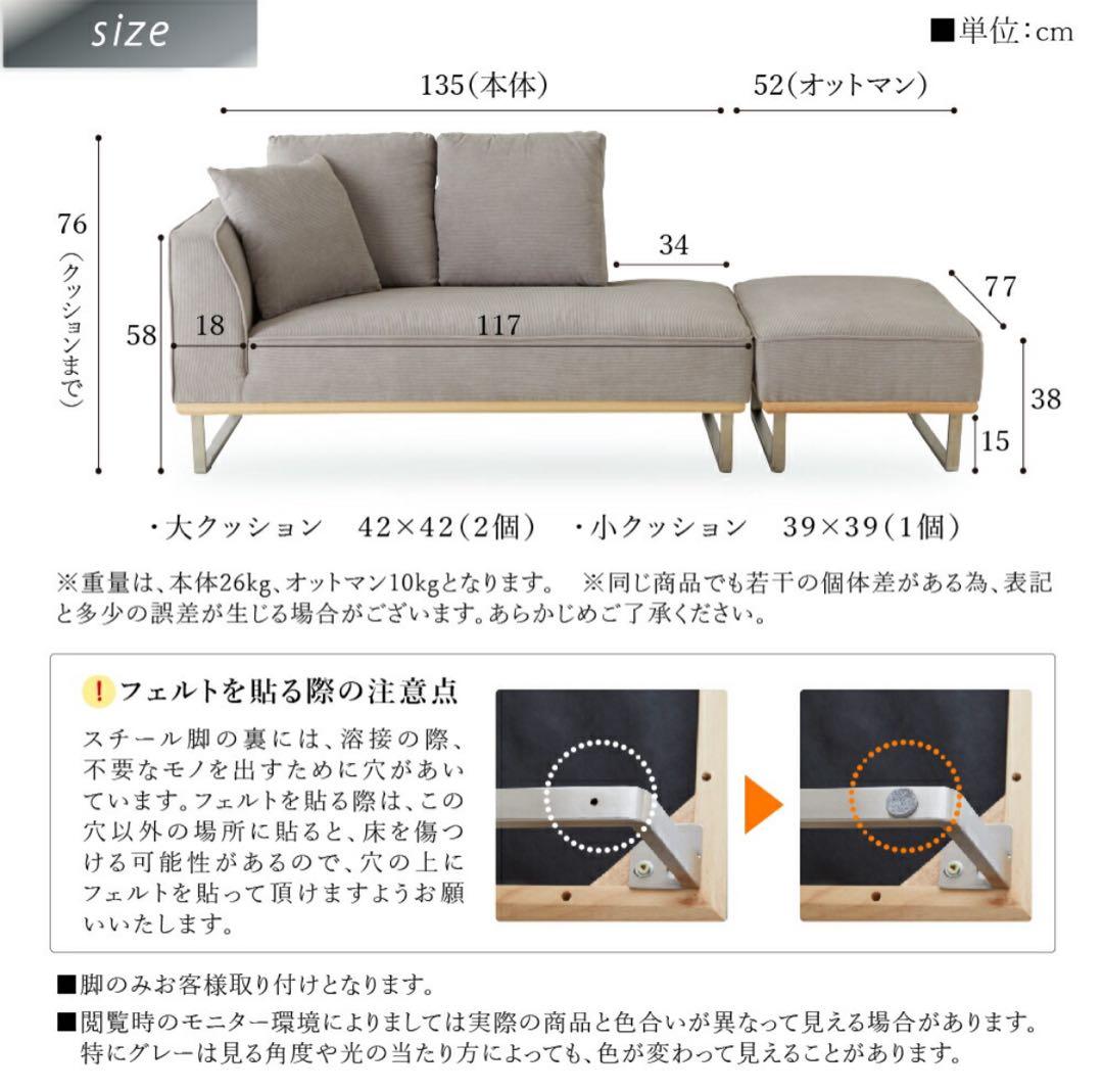 まさる　コーデュロイ カウチソファ 天然木 オットマン付　仙台市手渡し