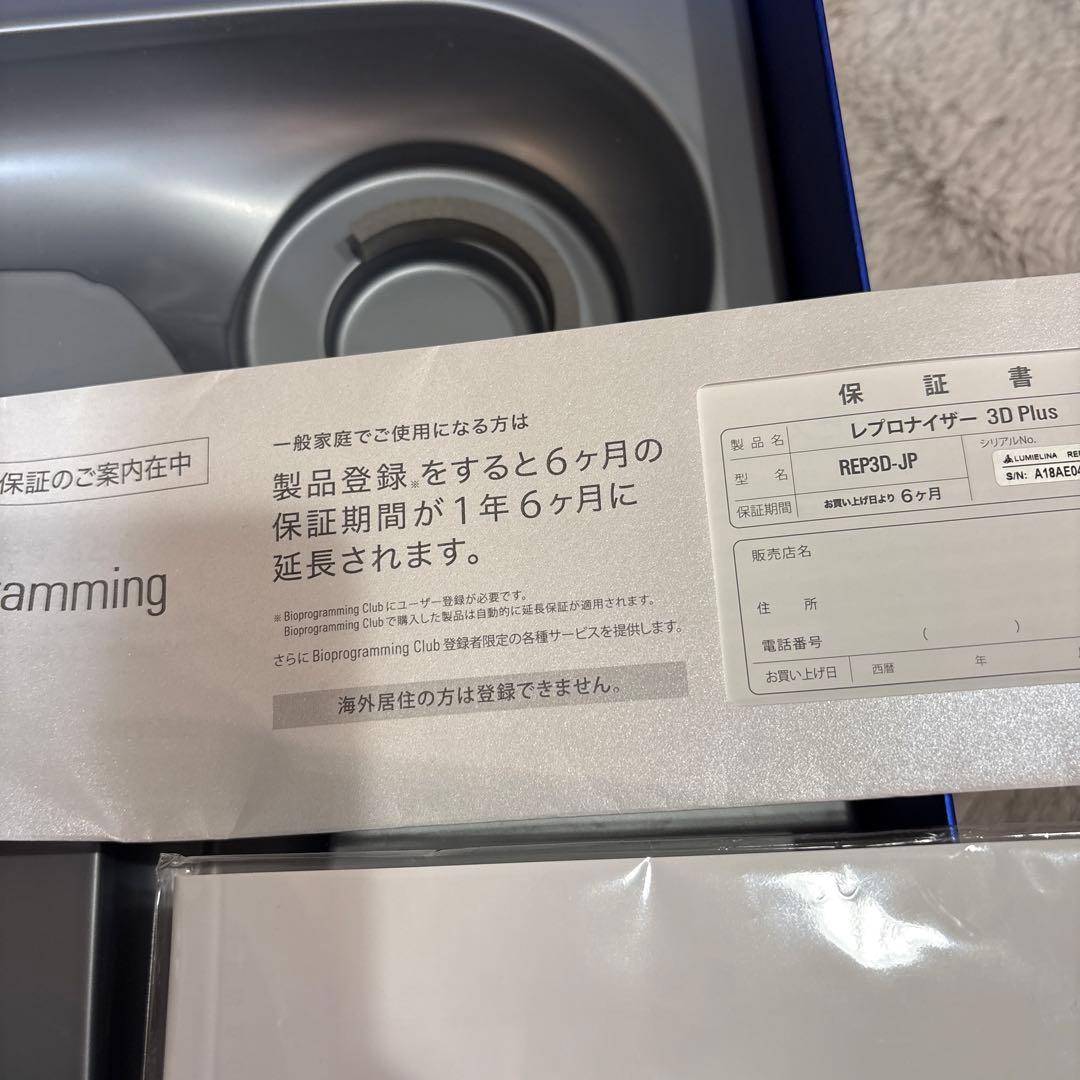 REPRONIZER 3D Plus ヘアドライヤー