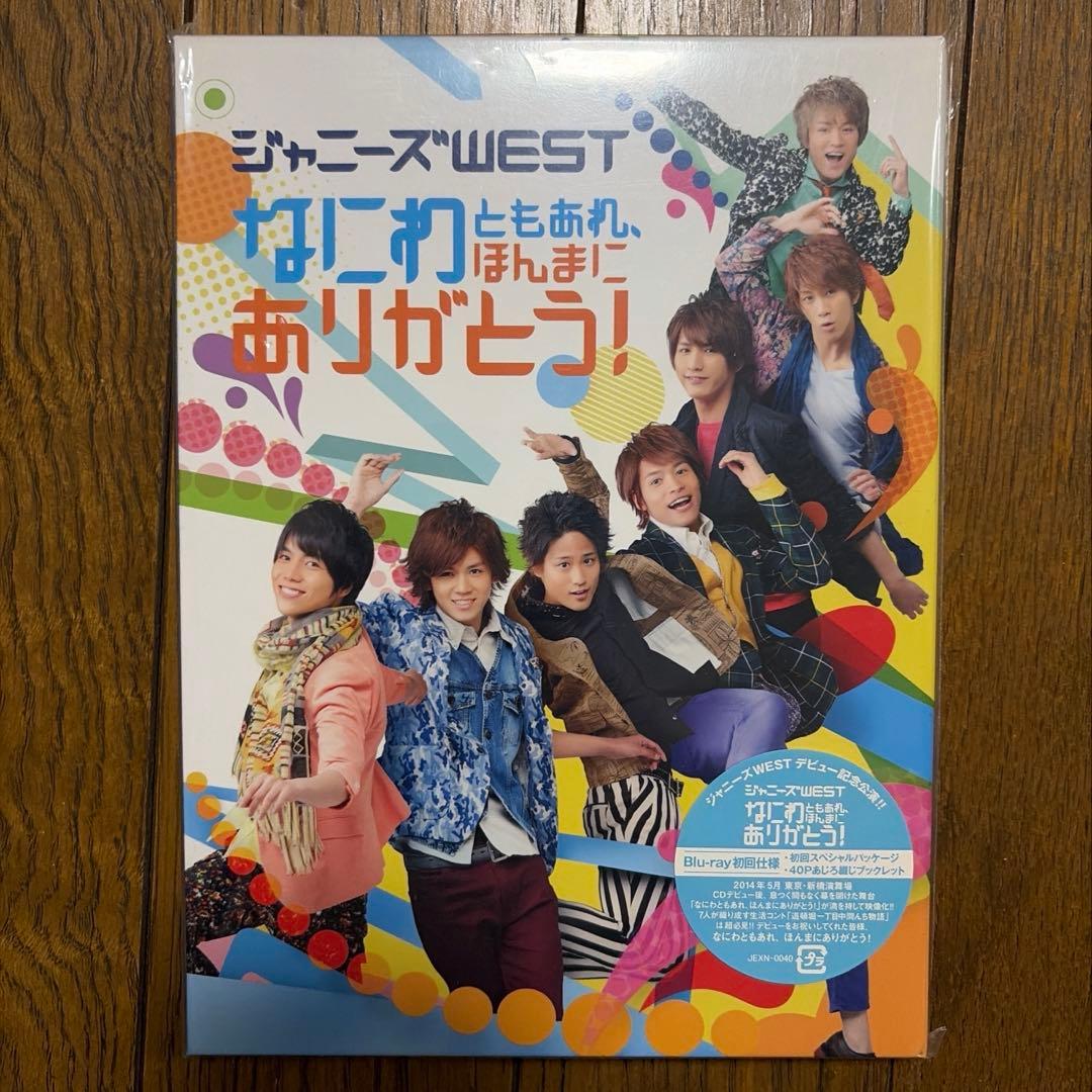 WEST. ライブ　Blu-ray ジャニーズWEST 11枚　まとめ売り