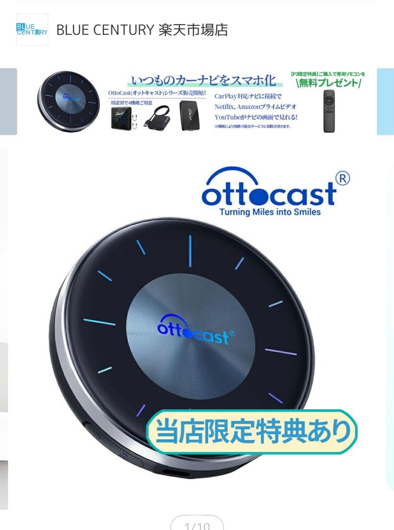 Ottocast P3 オットキャスト OttoAiBox P3