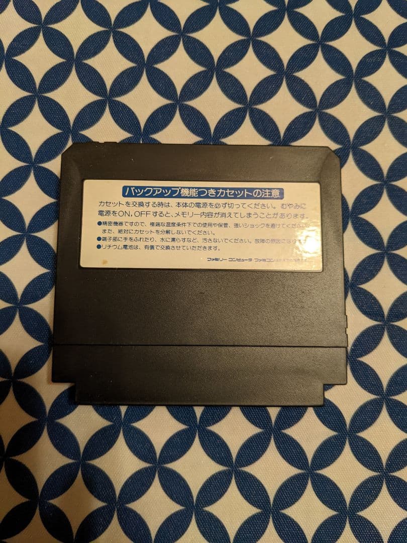 エスパードリーム2