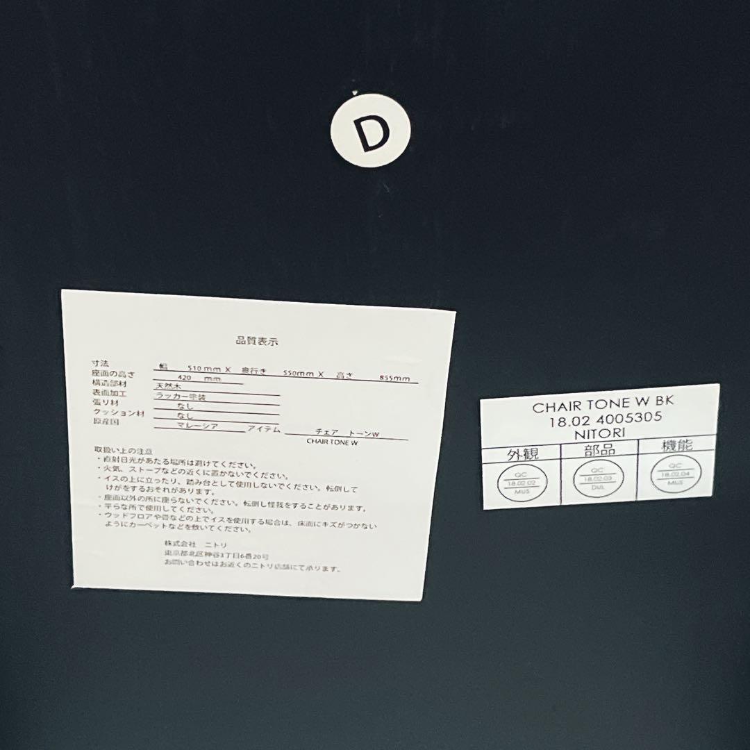 あけ様リクエスト品】ニトリ ウインザー チェア コムバック 8本 ダイニング ブ