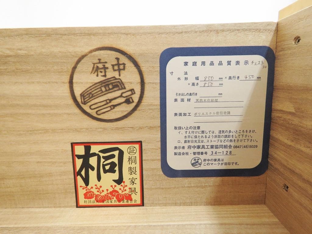 ノンナ様 高級■松岡家具■バーズアイメープル チェスト■箪笥 タンス ■IDC②