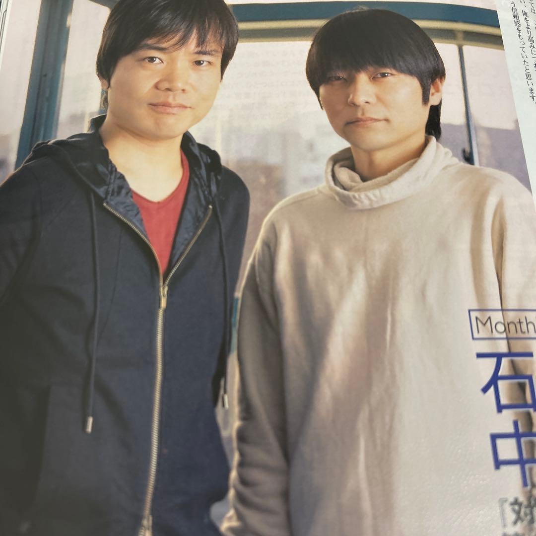 石田彰　切り抜き　③