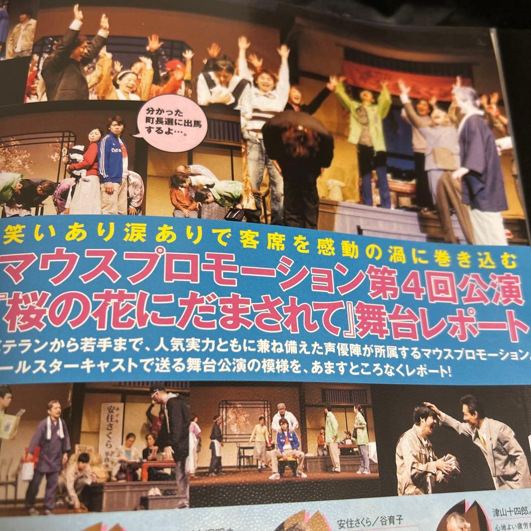 石田彰　切り抜き　③