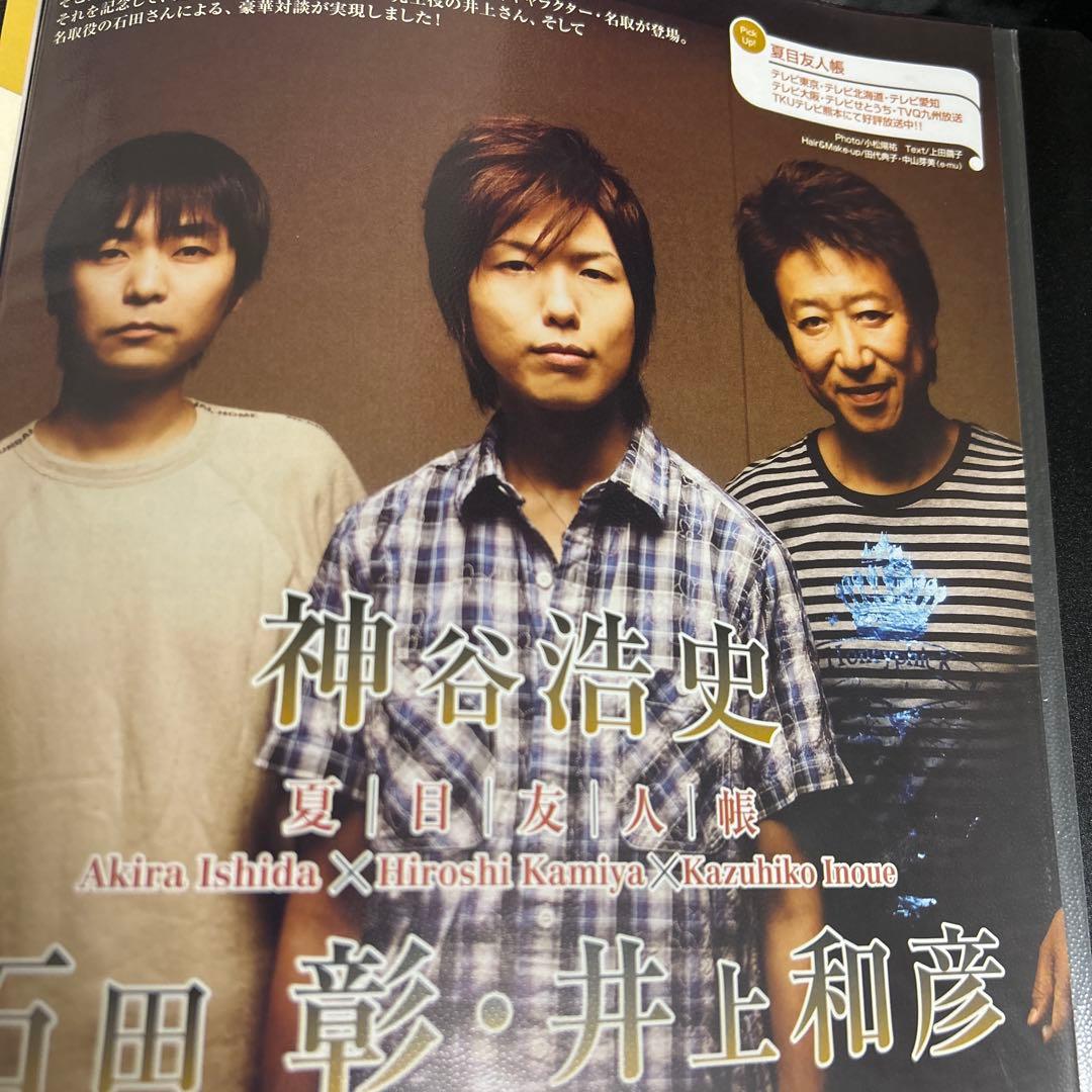 石田彰　切り抜き　③