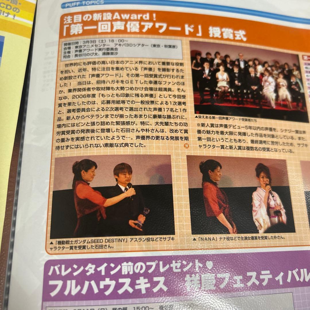 石田彰　切り抜き　③