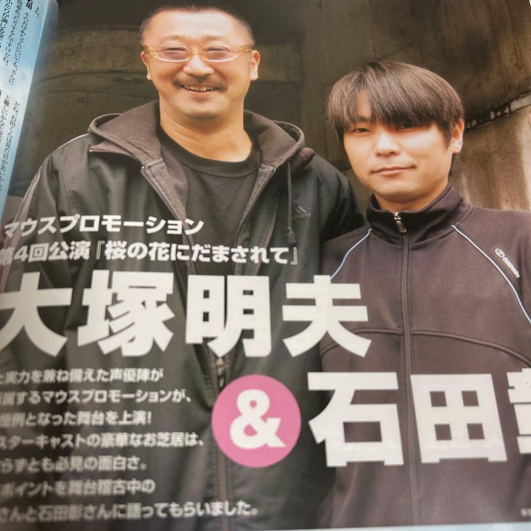 石田彰　切り抜き　③