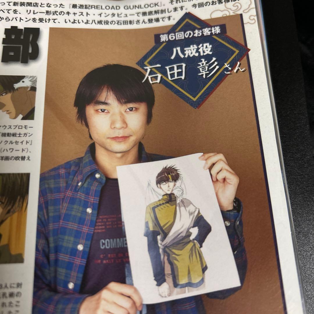 石田彰　切り抜き　③