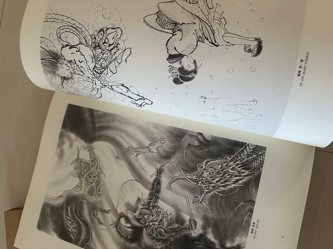 三代目彫よし　刺青画集　百鬼図