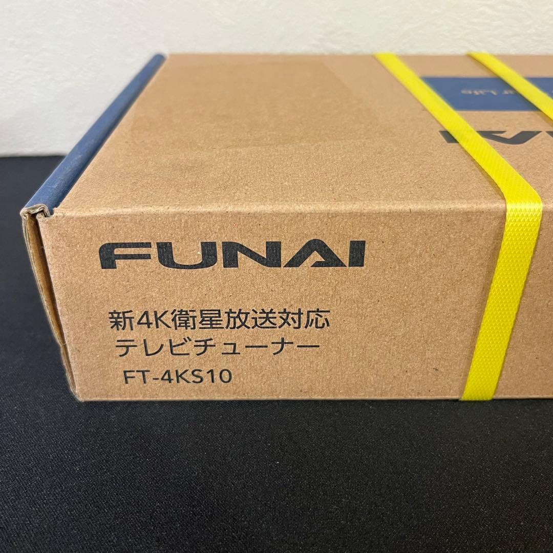 FUNAI FT-4K510 テレビチューナー 4K HDR対応