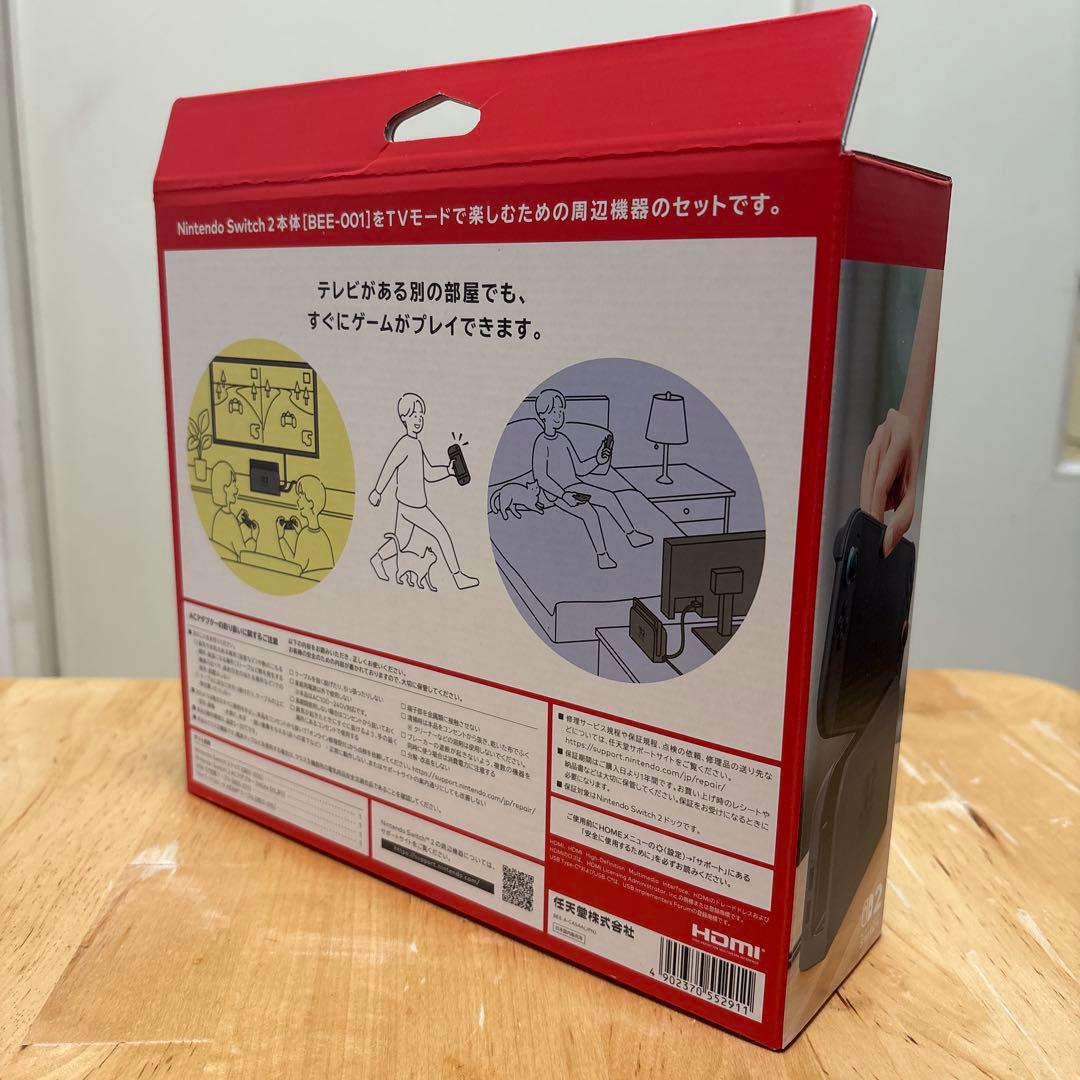 【新品未開封】Nintendo Switch2 ドックセット