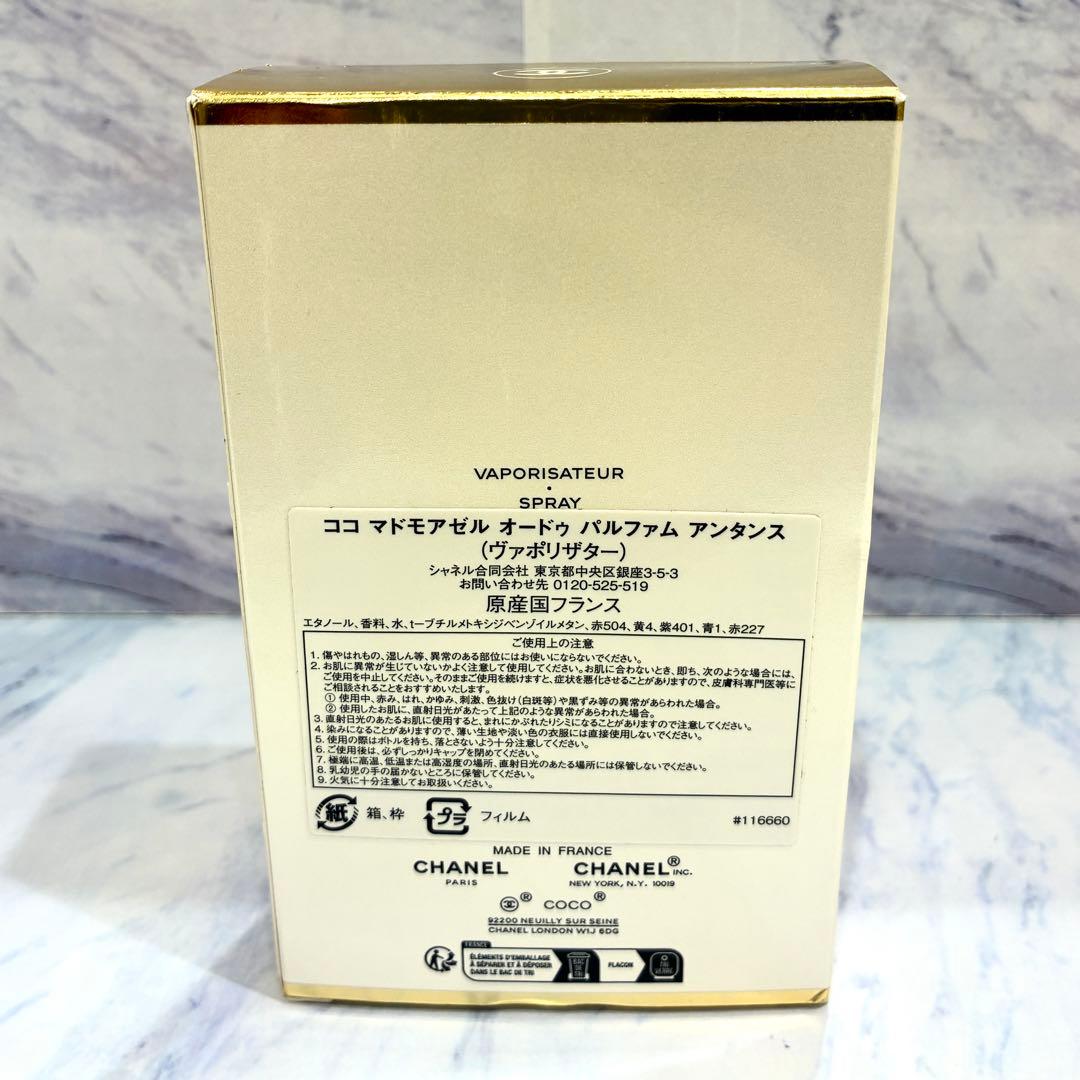 ♡CHANEL ココマドモアゼル オードゥパルファム アンタンス 100ml