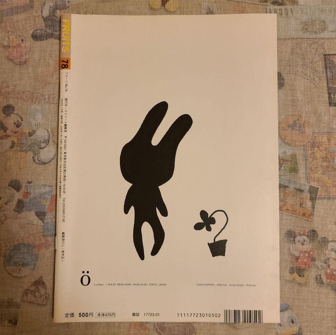 【FRUiTS】No.78 / 雑誌 フルーツ /2004年1月