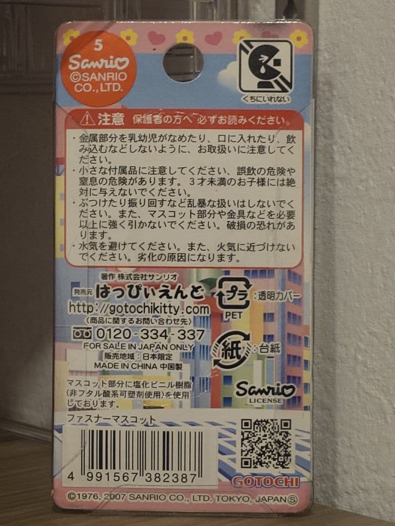 ★レア★　東京限定　銀座カンカン娘バージョン　ハローキティ　ファスナーマスコット