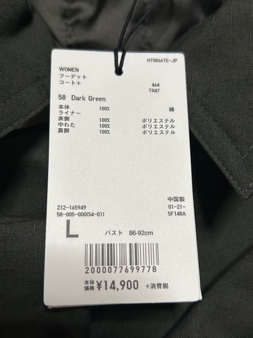 新品未使用品UNIQLO AND LEMAIRE フーテッドコートダークグリーン