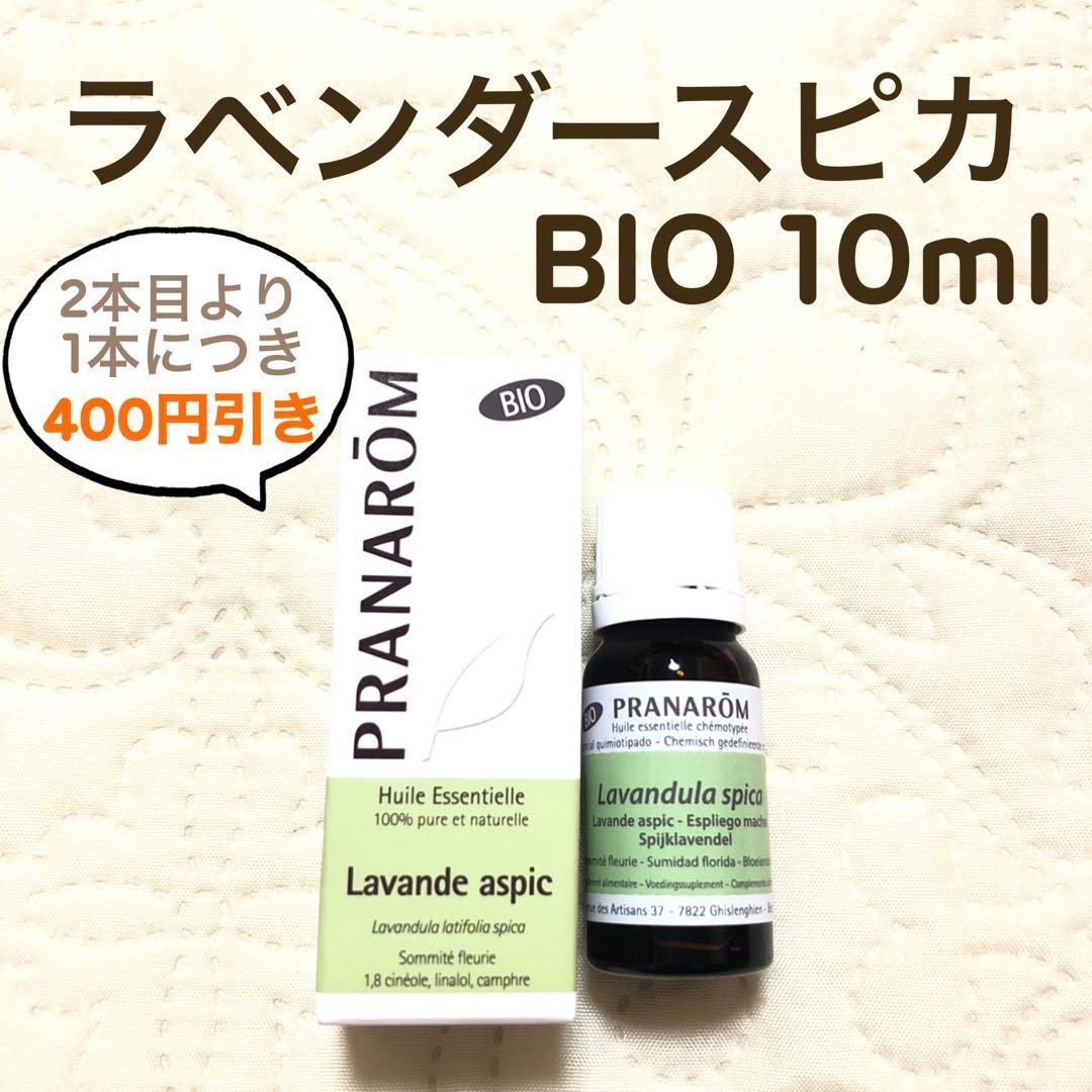 フラン様 リクエスト プラナロム 6点 まとめ商品