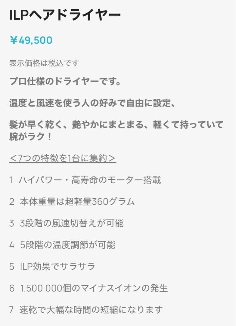 新品！　BAN-YU 万雄　　IPLドライヤープロ用　遠赤外線