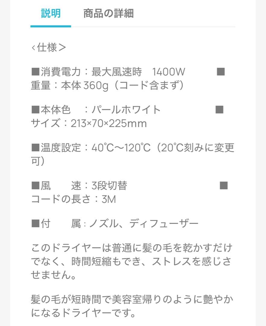 新品！　BAN-YU 万雄　　IPLドライヤープロ用　遠赤外線