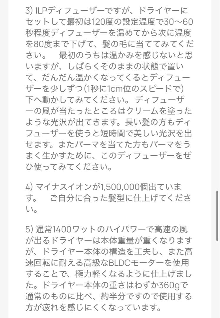 新品！　BAN-YU 万雄　　IPLドライヤープロ用　遠赤外線