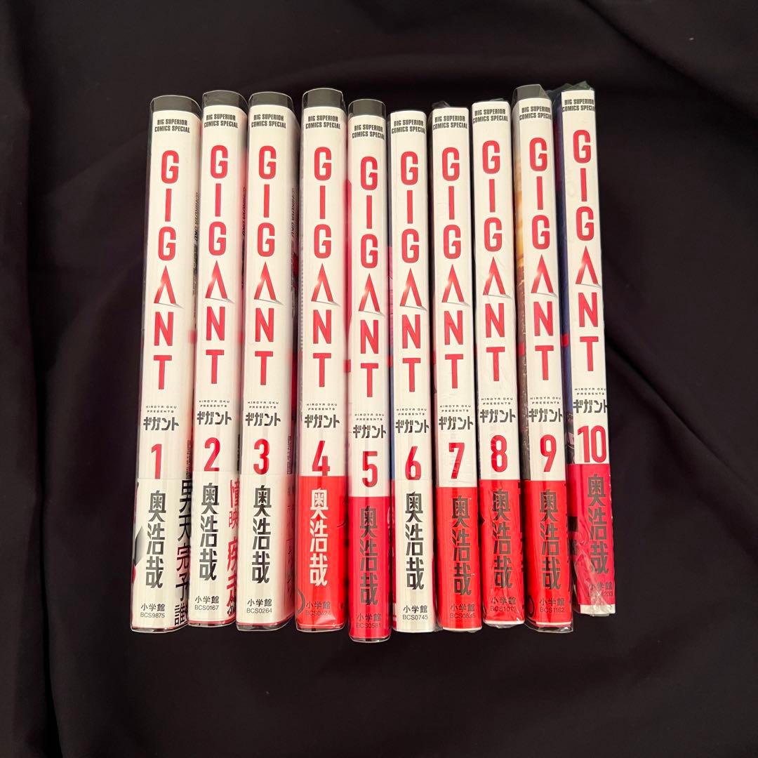 GIGANT ギガント 全巻 初版 帯付き 奥浩哉