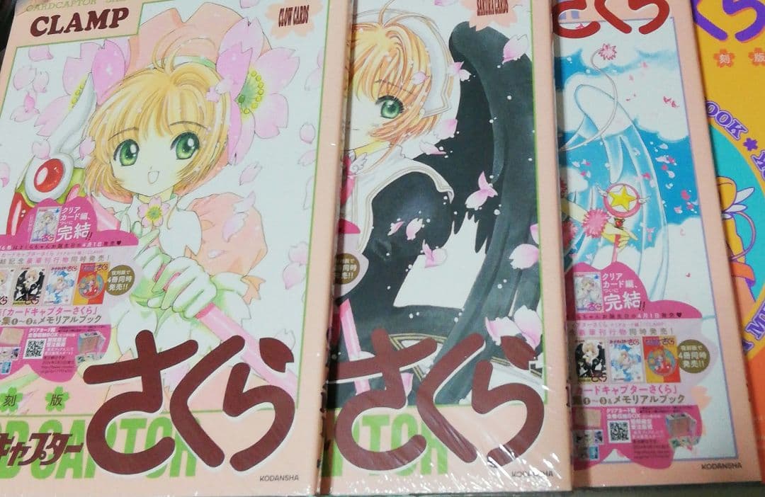復刻版全④冊セット　カードキャプターさくらイラスト集1・2・3＆メモリアルブック