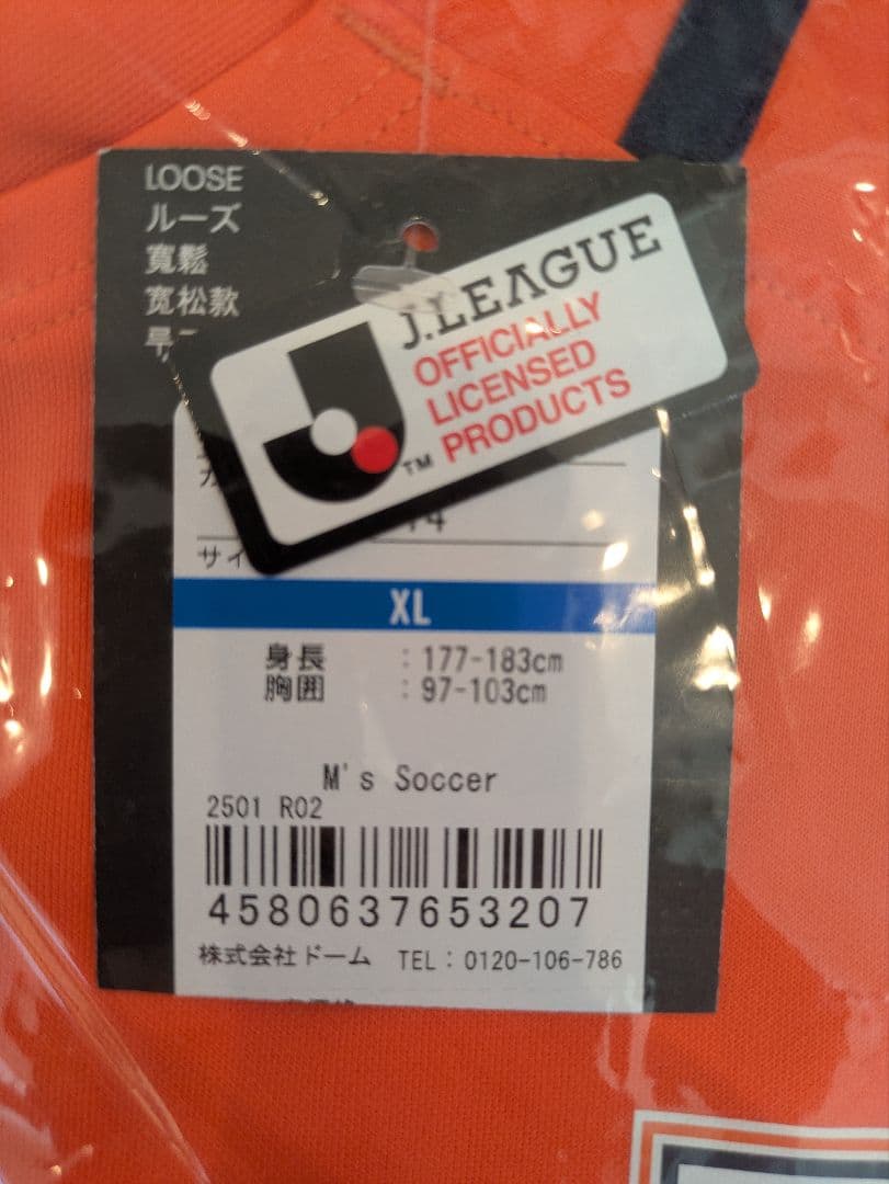 ＲＢ大宮アルディージャ　長袖トレーニングウエア 新品XL