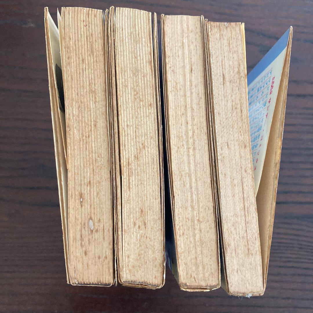 ゴミムシくん　漫画　2.3.4.5巻　4冊セット　ジョージ秋山