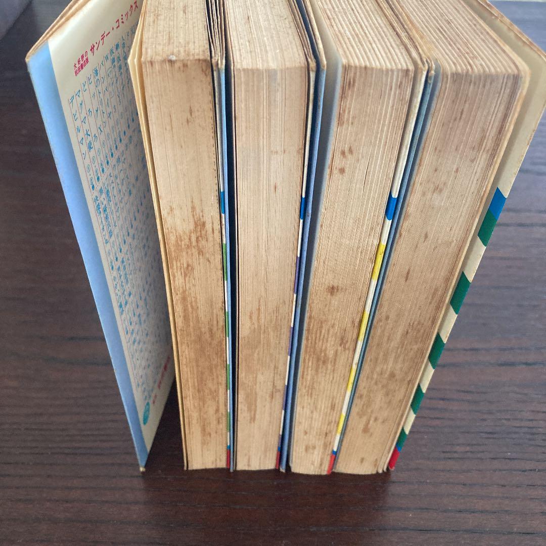 ゴミムシくん　漫画　2.3.4.5巻　4冊セット　ジョージ秋山