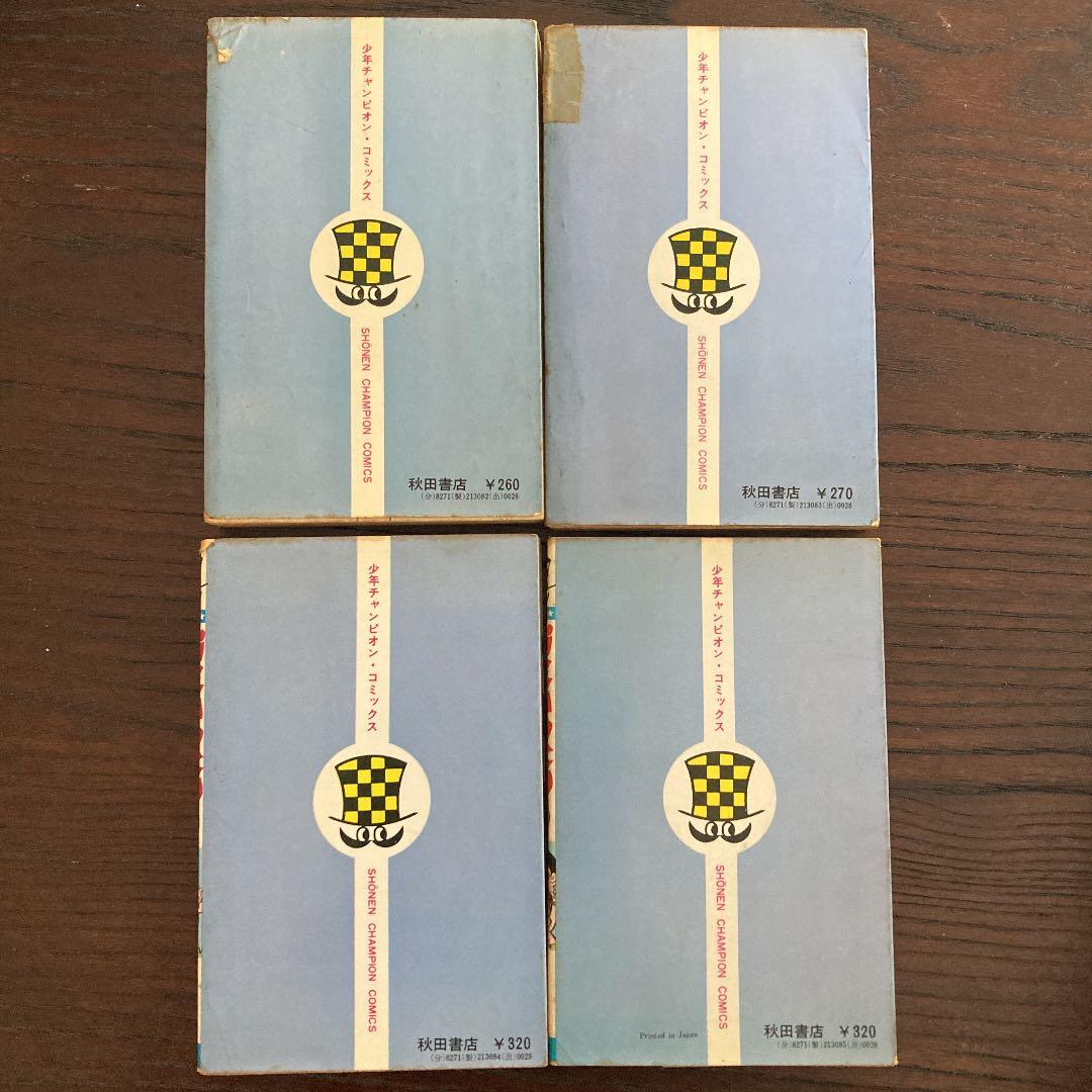 ゴミムシくん　漫画　2.3.4.5巻　4冊セット　ジョージ秋山