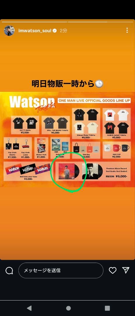 Watson Soul Quake1 徳島ワンマンライブレコード 50枚限定