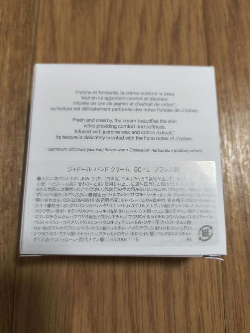 おまけ沢山 Diorハンドクリーム