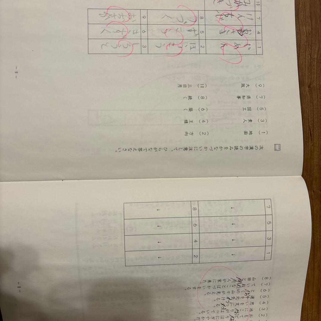 本日のみ大幅お値下げ　SAPIX 国語 5年 デイリーサピックス 1~37