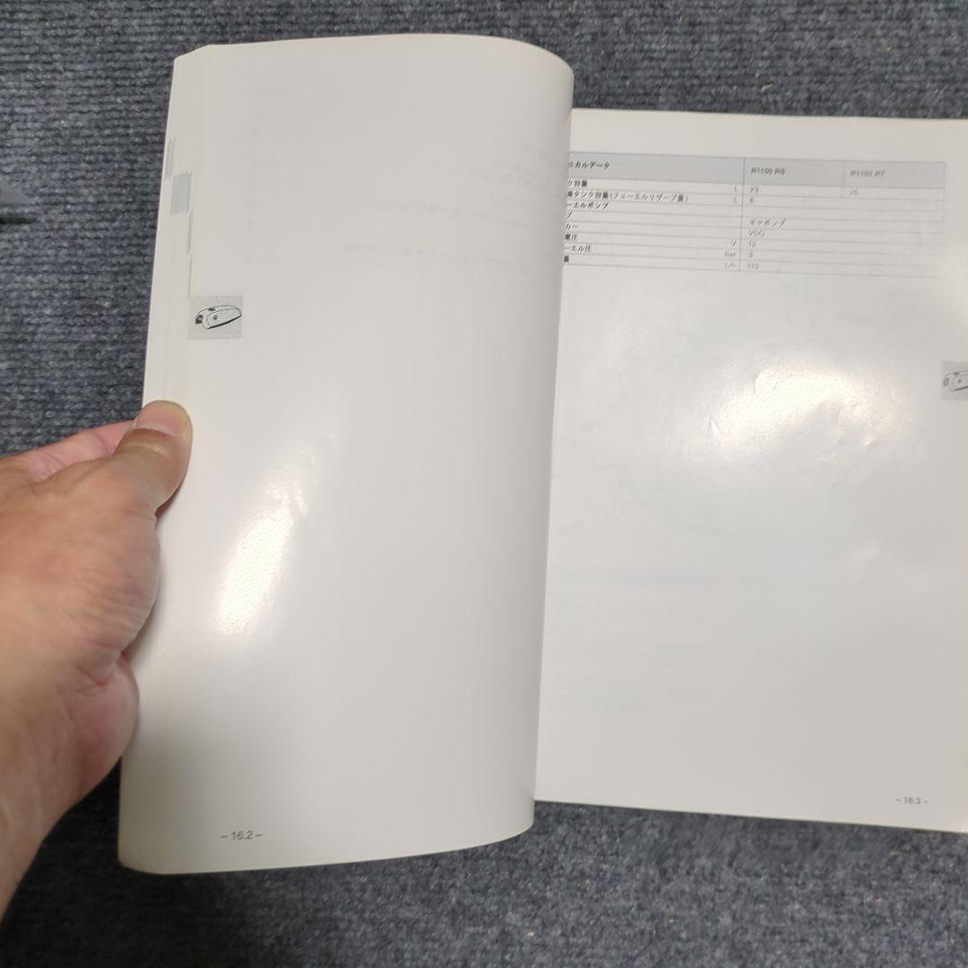 r850r r1100gs r1100rs r rt サービスマニュアル