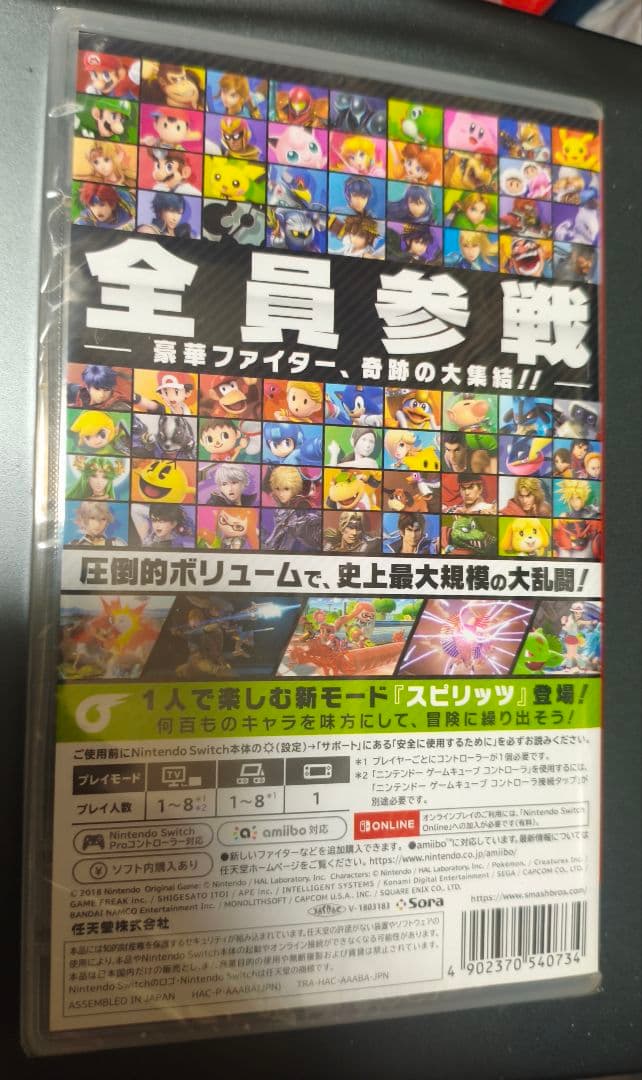 新品・未開封　大乱闘スマッシュブラザーズ SPECIAL Switch