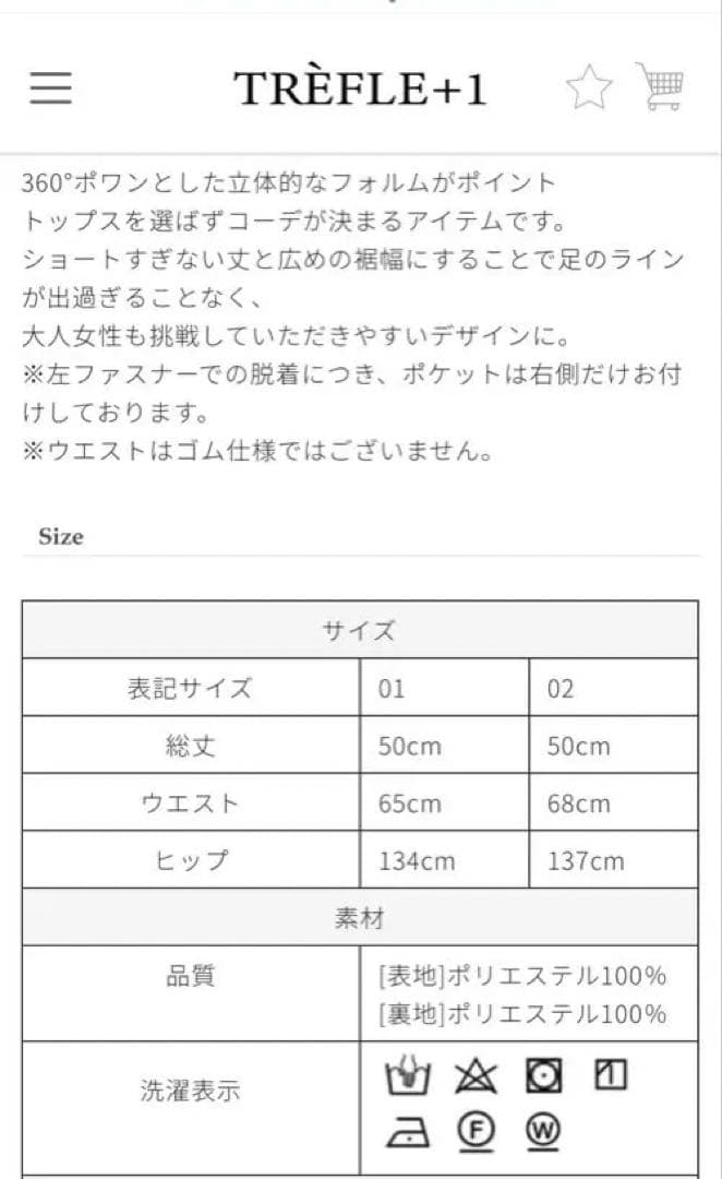お値下げtrefle +1 タックショートパンツ　新品未使用タグ付き