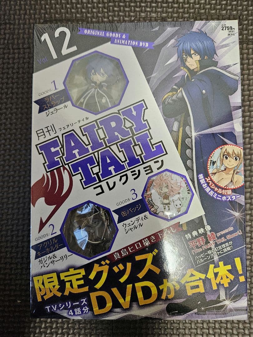 FAIRY TAILコレクション 全13巻 　フェアリーテイル