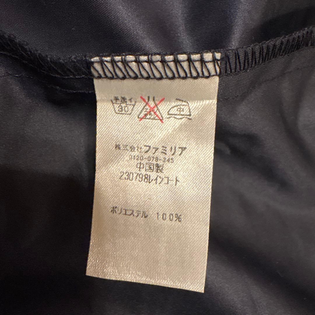 ファミリア　レインコート　130 お受験